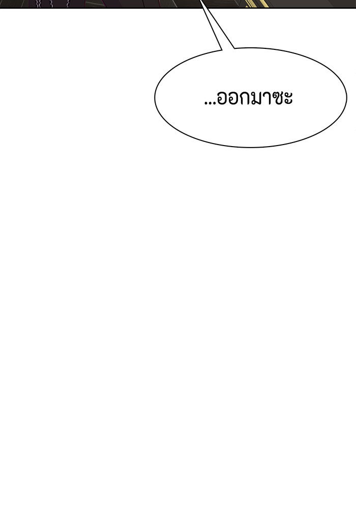 ตัวร้ายอย่างฉันก็เป็นเจ้าหญิงนะ! - หน้า 85