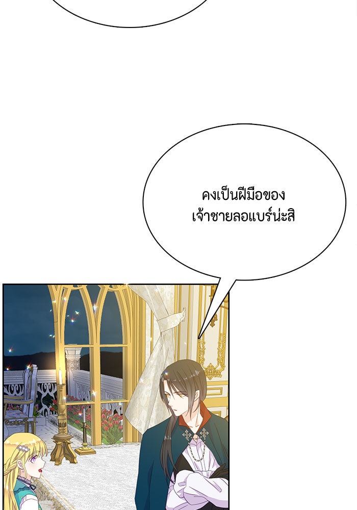 ตัวร้ายอย่างฉันก็เป็นเจ้าหญิงนะ! - หน้า 22