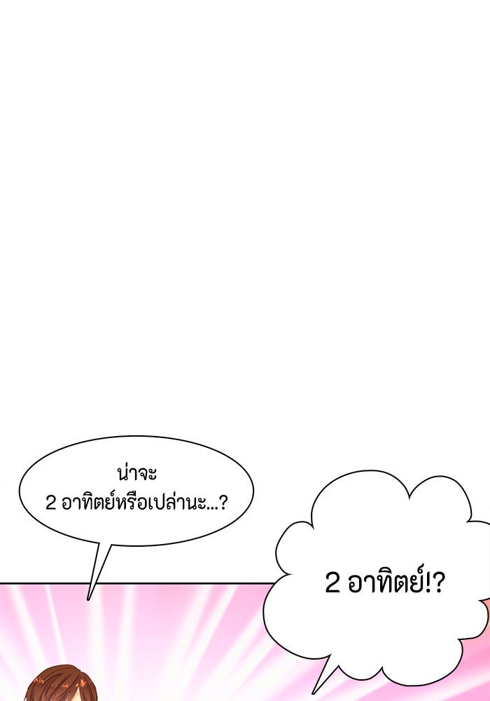 ตัวร้ายอย่างฉันก็เป็นเจ้าหญิงนะ! - หน้า 29