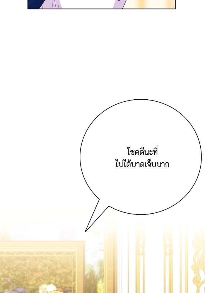 ตัวร้ายอย่างฉันก็เป็นเจ้าหญิงนะ! - หน้า 3