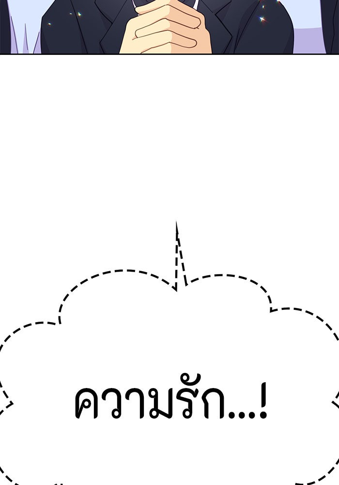 ตัวร้ายอย่างฉันก็เป็นเจ้าหญิงนะ! - หน้า 58
