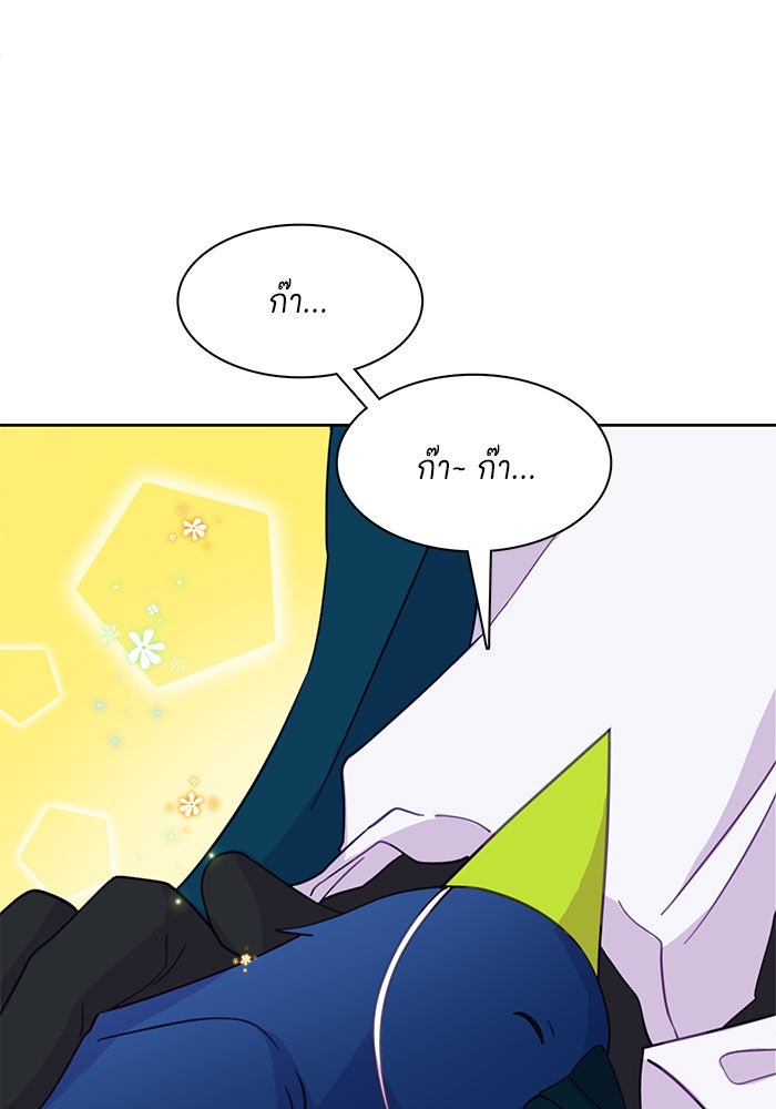 ตัวร้ายอย่างฉันก็เป็นเจ้าหญิงนะ! - หน้า 6