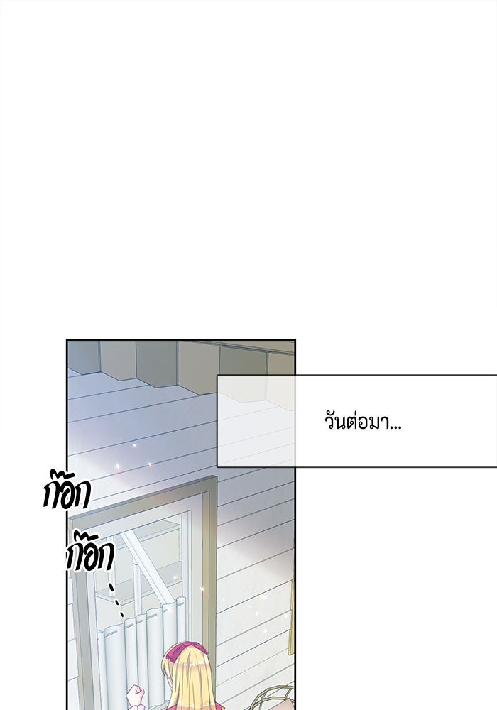 ตัวร้ายอย่างฉันก็เป็นเจ้าหญิงนะ! - หน้า 61