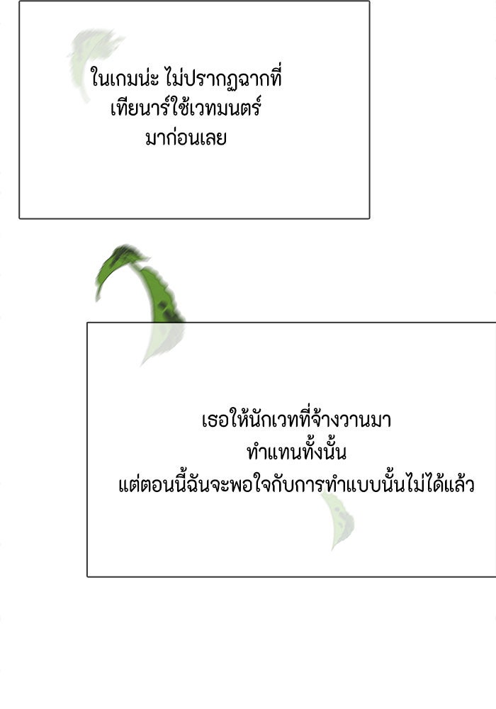 ตัวร้ายอย่างฉันก็เป็นเจ้าหญิงนะ! - หน้า 83