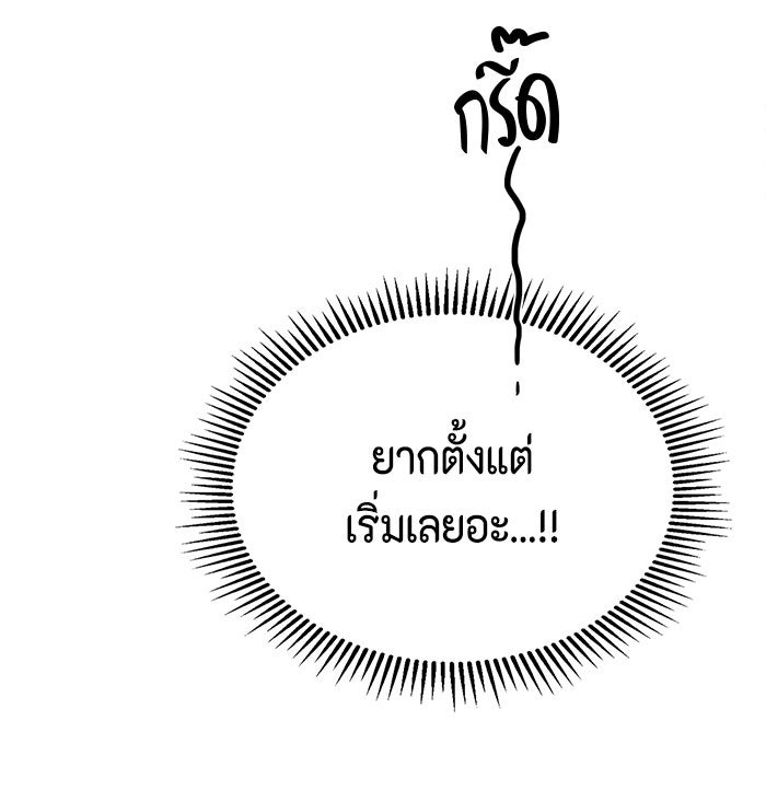 ตัวร้ายอย่างฉันก็เป็นเจ้าหญิงนะ! - หน้า 99