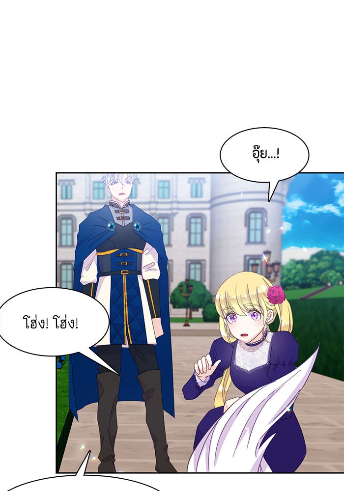ตัวร้ายอย่างฉันก็เป็นเจ้าหญิงนะ! - หน้า 101