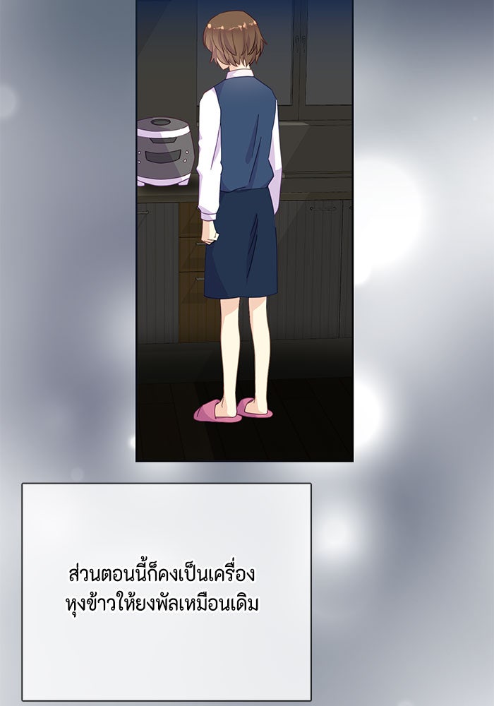 ตัวร้ายอย่างฉันก็เป็นเจ้าหญิงนะ! - หน้า 14