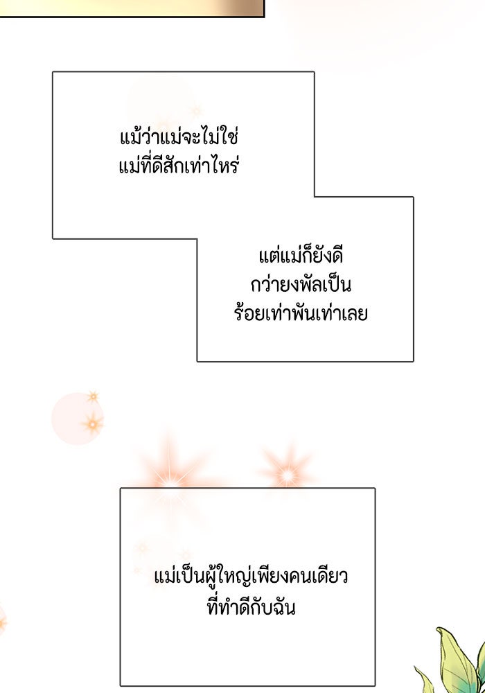 ตัวร้ายอย่างฉันก็เป็นเจ้าหญิงนะ! - หน้า 17