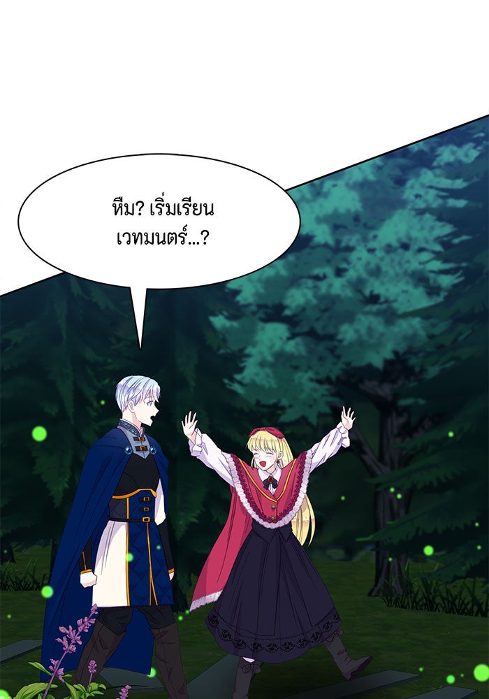 ตัวร้ายอย่างฉันก็เป็นเจ้าหญิงนะ! - หน้า 31