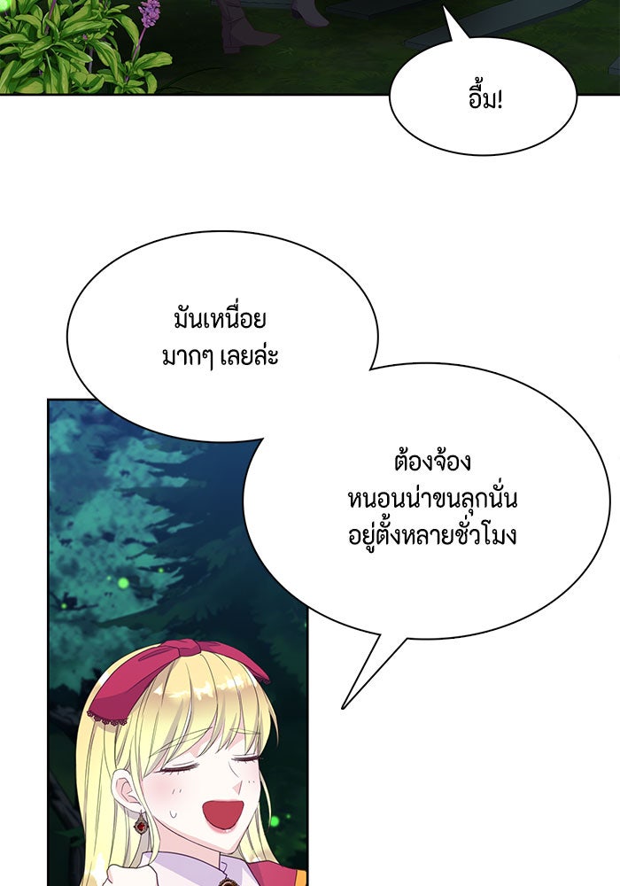 ตัวร้ายอย่างฉันก็เป็นเจ้าหญิงนะ! - หน้า 32