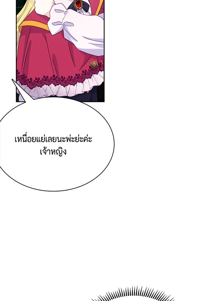 ตัวร้ายอย่างฉันก็เป็นเจ้าหญิงนะ! - หน้า 33