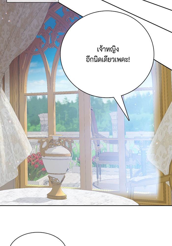 ตัวร้ายอย่างฉันก็เป็นเจ้าหญิงนะ! - หน้า 38