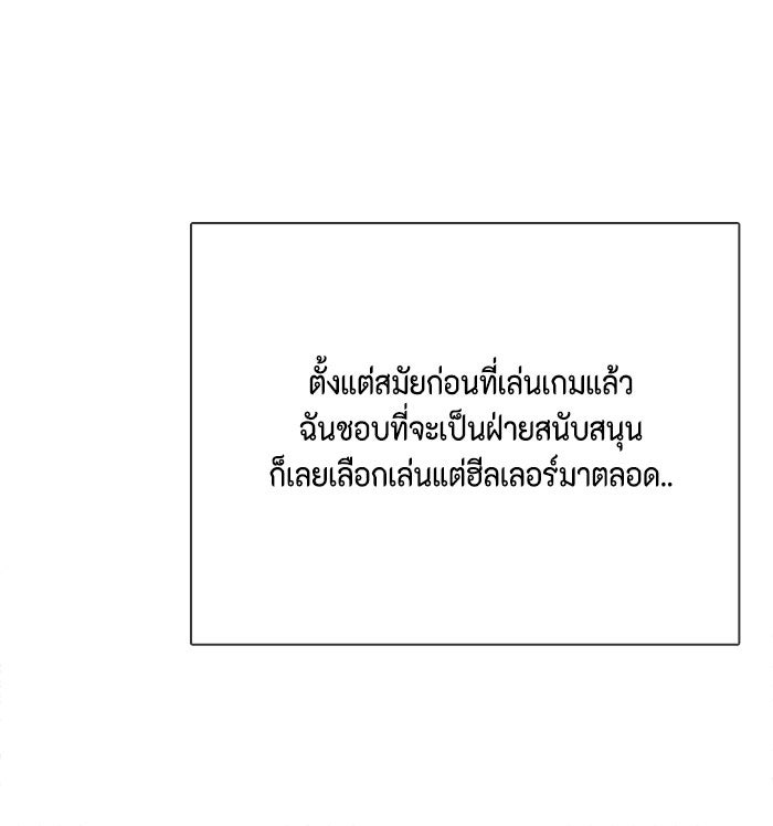 ตัวร้ายอย่างฉันก็เป็นเจ้าหญิงนะ! - หน้า 49