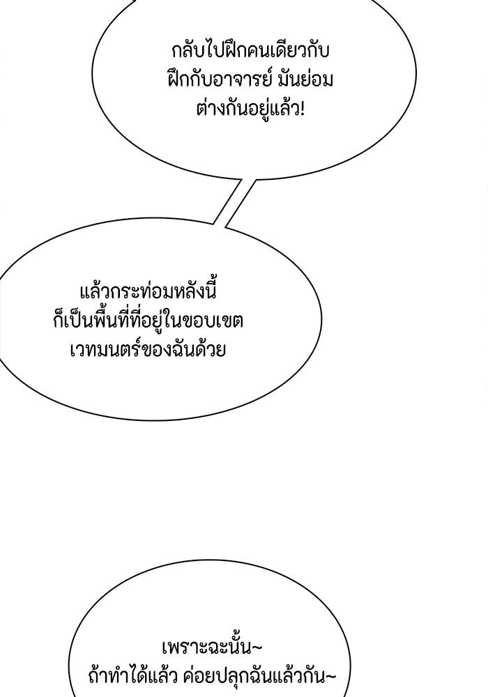 ตัวร้ายอย่างฉันก็เป็นเจ้าหญิงนะ! - หน้า 6
