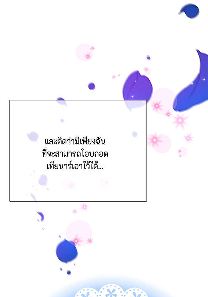 ตัวร้ายอย่างฉันก็เป็นเจ้าหญิงนะ! - หน้า 63