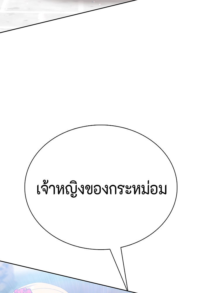 ตัวร้ายอย่างฉันก็เป็นเจ้าหญิงนะ! - หน้า 70