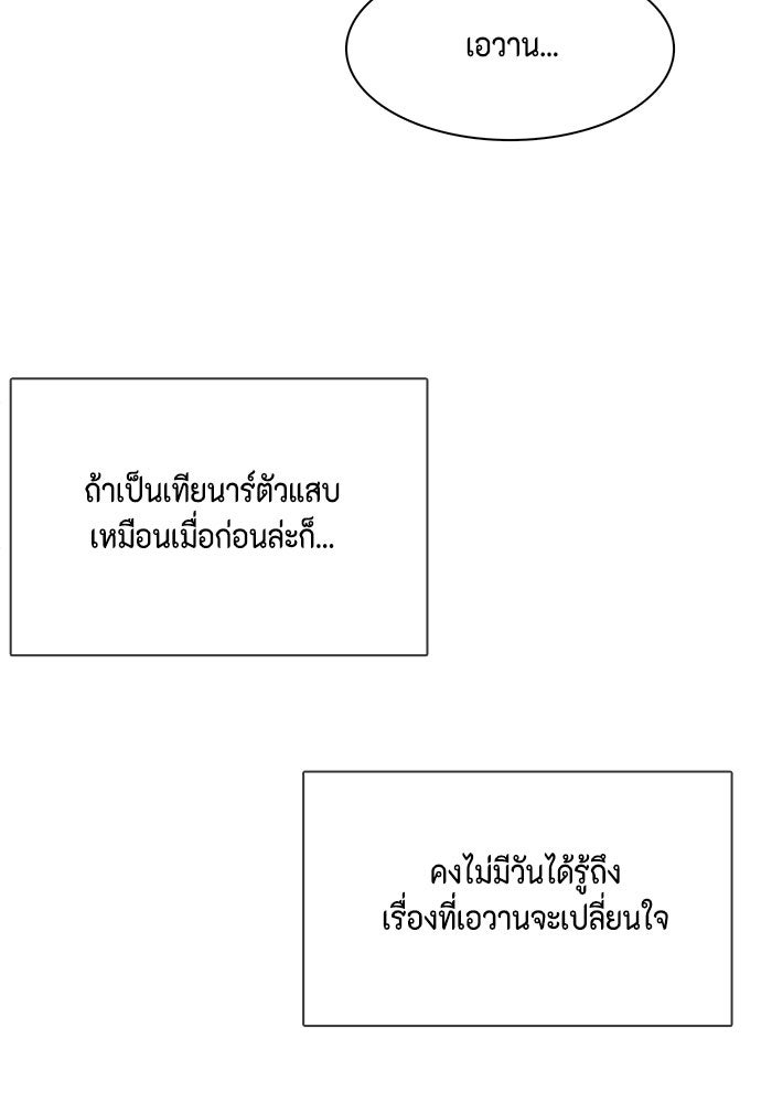ตัวร้ายอย่างฉันก็เป็นเจ้าหญิงนะ! - หน้า 72