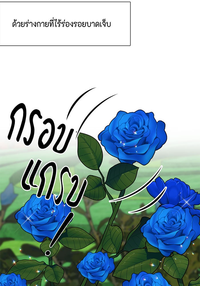 ตัวร้ายอย่างฉันก็เป็นเจ้าหญิงนะ! - หน้า 76