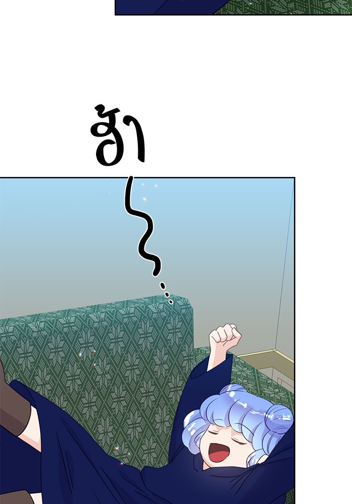 ตัวร้ายอย่างฉันก็เป็นเจ้าหญิงนะ! - หน้า 8