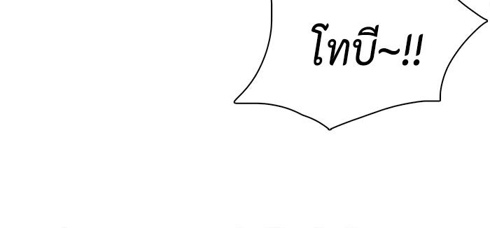 ตัวร้ายอย่างฉันก็เป็นเจ้าหญิงนะ! - หน้า 87