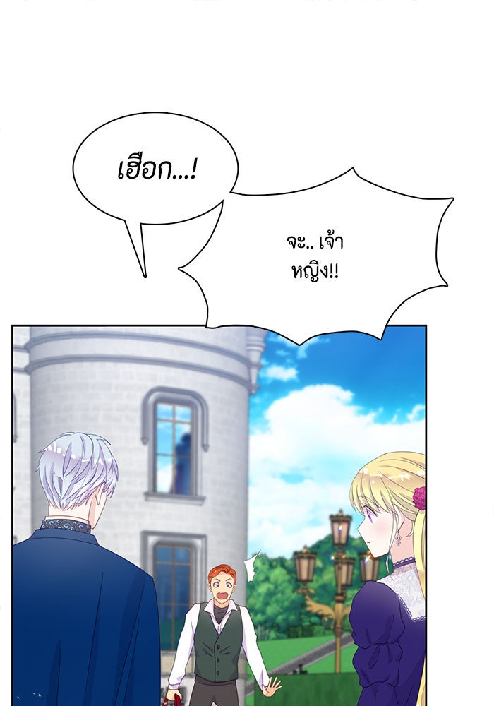 ตัวร้ายอย่างฉันก็เป็นเจ้าหญิงนะ! - หน้า 88