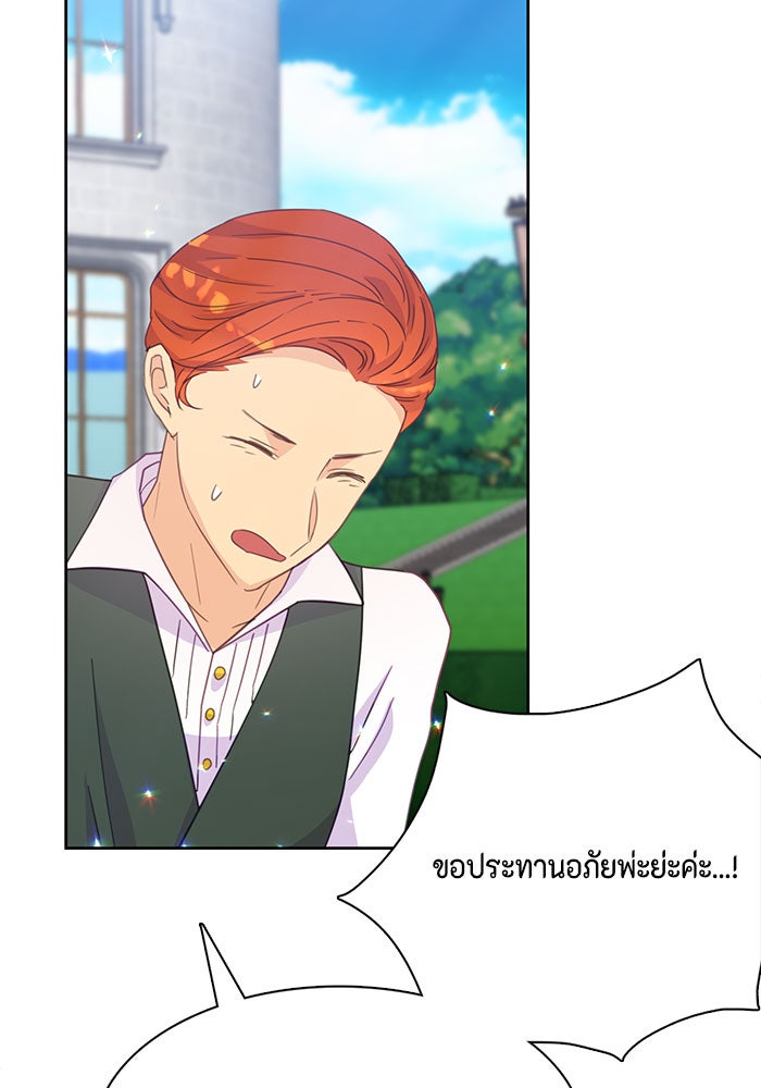 ตัวร้ายอย่างฉันก็เป็นเจ้าหญิงนะ! - หน้า 90
