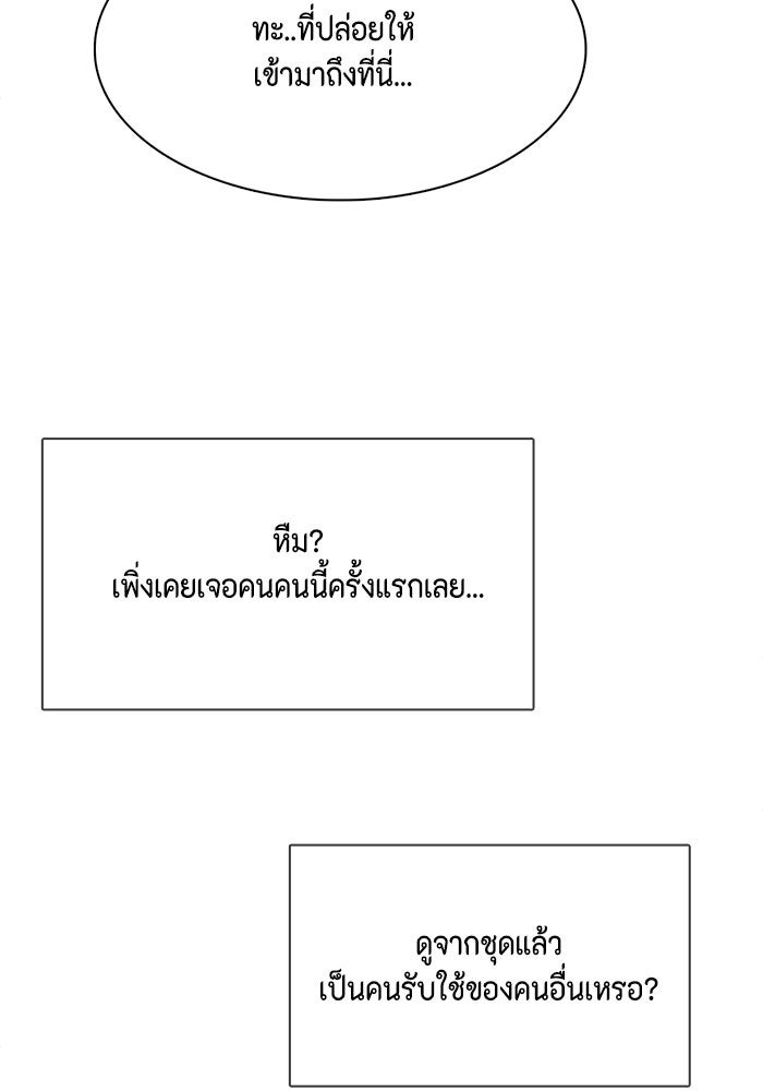 ตัวร้ายอย่างฉันก็เป็นเจ้าหญิงนะ! - หน้า 91