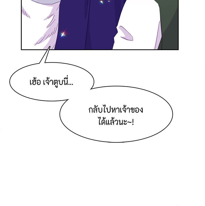 ตัวร้ายอย่างฉันก็เป็นเจ้าหญิงนะ! - หน้า 95