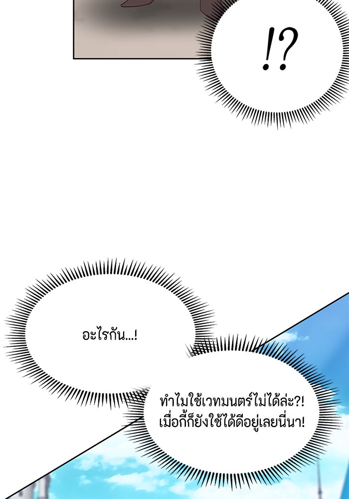 ตัวร้ายอย่างฉันก็เป็นเจ้าหญิงนะ! - หน้า 18