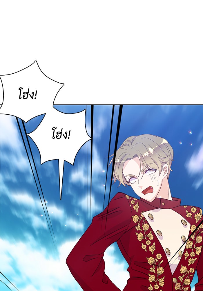 ตัวร้ายอย่างฉันก็เป็นเจ้าหญิงนะ! - หน้า 32