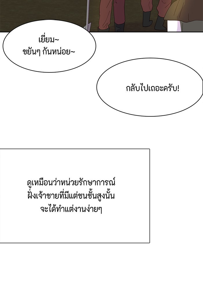ตัวร้ายอย่างฉันก็เป็นเจ้าหญิงนะ! - หน้า 64