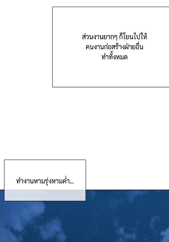ตัวร้ายอย่างฉันก็เป็นเจ้าหญิงนะ! - หน้า 65