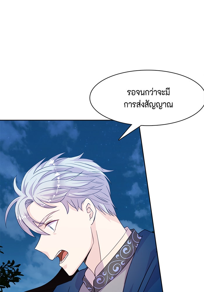 ตัวร้ายอย่างฉันก็เป็นเจ้าหญิงนะ! - หน้า 67