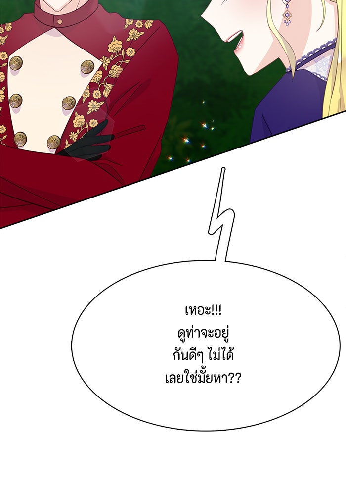ตัวร้ายอย่างฉันก็เป็นเจ้าหญิงนะ! - หน้า 7