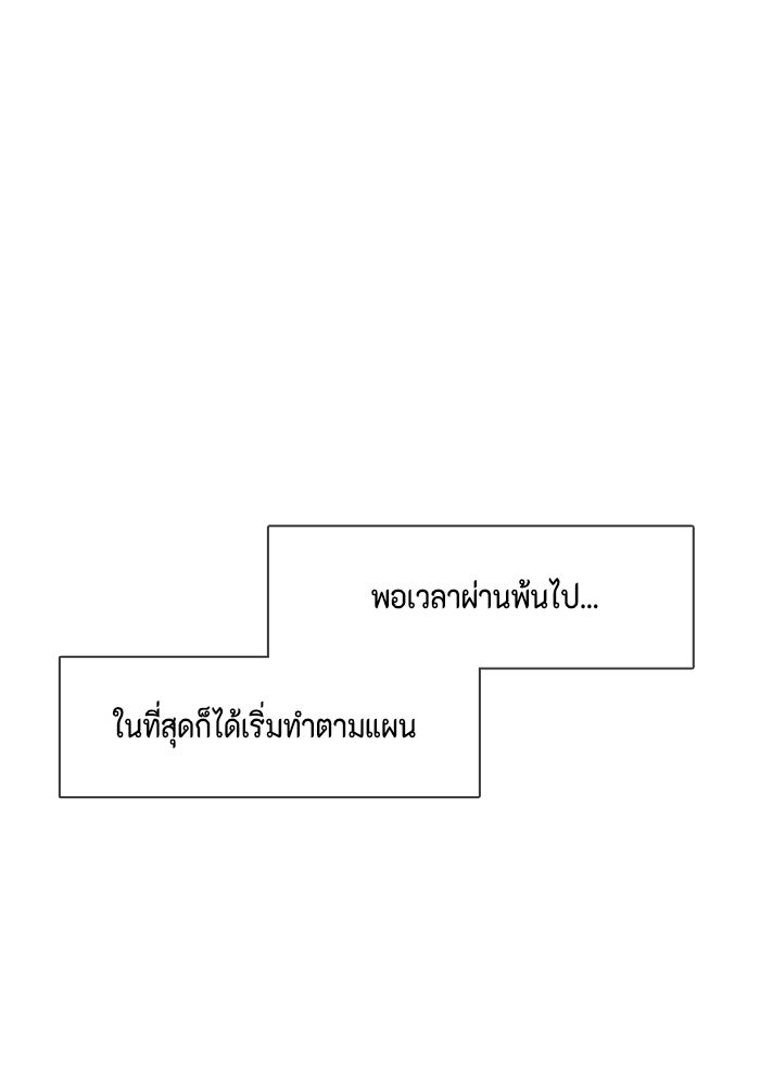 ตัวร้ายอย่างฉันก็เป็นเจ้าหญิงนะ! - หน้า 76