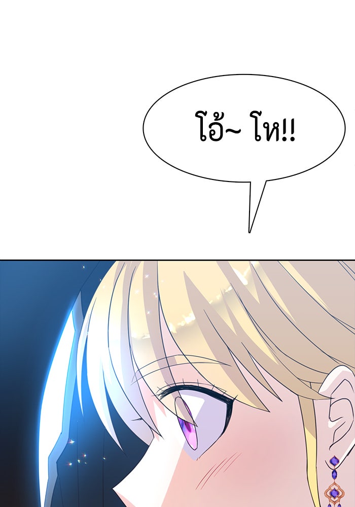 ตัวร้ายอย่างฉันก็เป็นเจ้าหญิงนะ! - หน้า 77