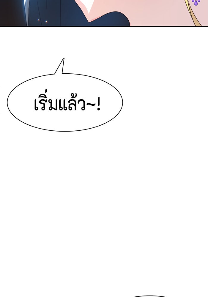 ตัวร้ายอย่างฉันก็เป็นเจ้าหญิงนะ! - หน้า 78