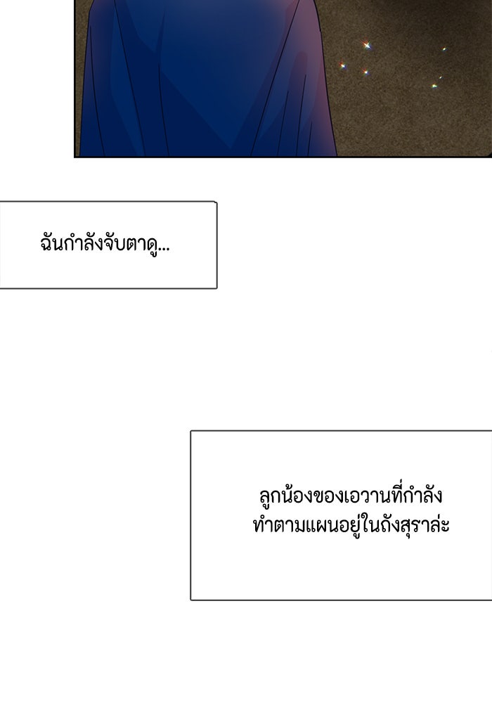 ตัวร้ายอย่างฉันก็เป็นเจ้าหญิงนะ! - หน้า 80