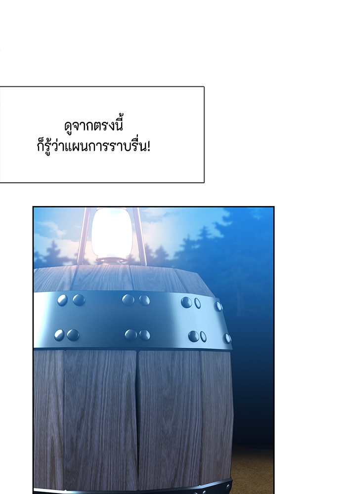 ตัวร้ายอย่างฉันก็เป็นเจ้าหญิงนะ! - หน้า 82