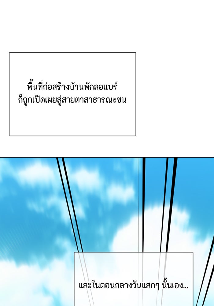 ตัวร้ายอย่างฉันก็เป็นเจ้าหญิงนะ! - หน้า 89