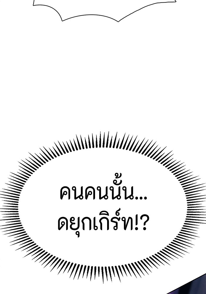 ตัวร้ายอย่างฉันก็เป็นเจ้าหญิงนะ! - หน้า 97