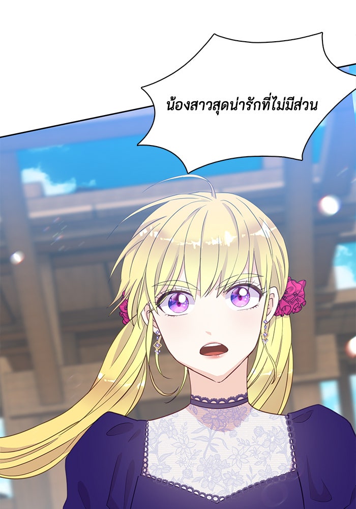 ตัวร้ายอย่างฉันก็เป็นเจ้าหญิงนะ! - หน้า 2
