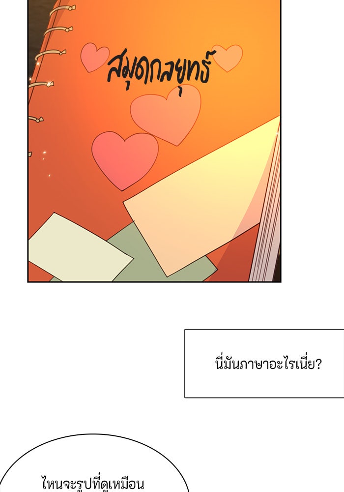 ตัวร้ายอย่างฉันก็เป็นเจ้าหญิงนะ! - หน้า 35