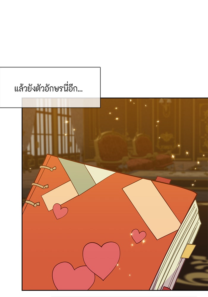 ตัวร้ายอย่างฉันก็เป็นเจ้าหญิงนะ! - หน้า 40