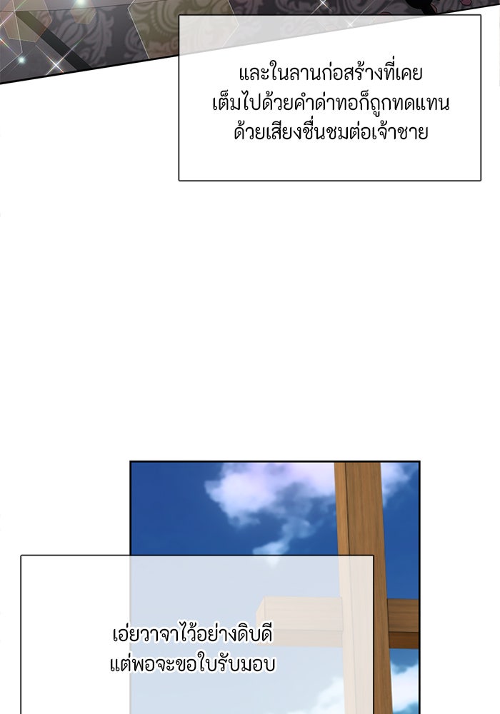 ตัวร้ายอย่างฉันก็เป็นเจ้าหญิงนะ! - หน้า 5