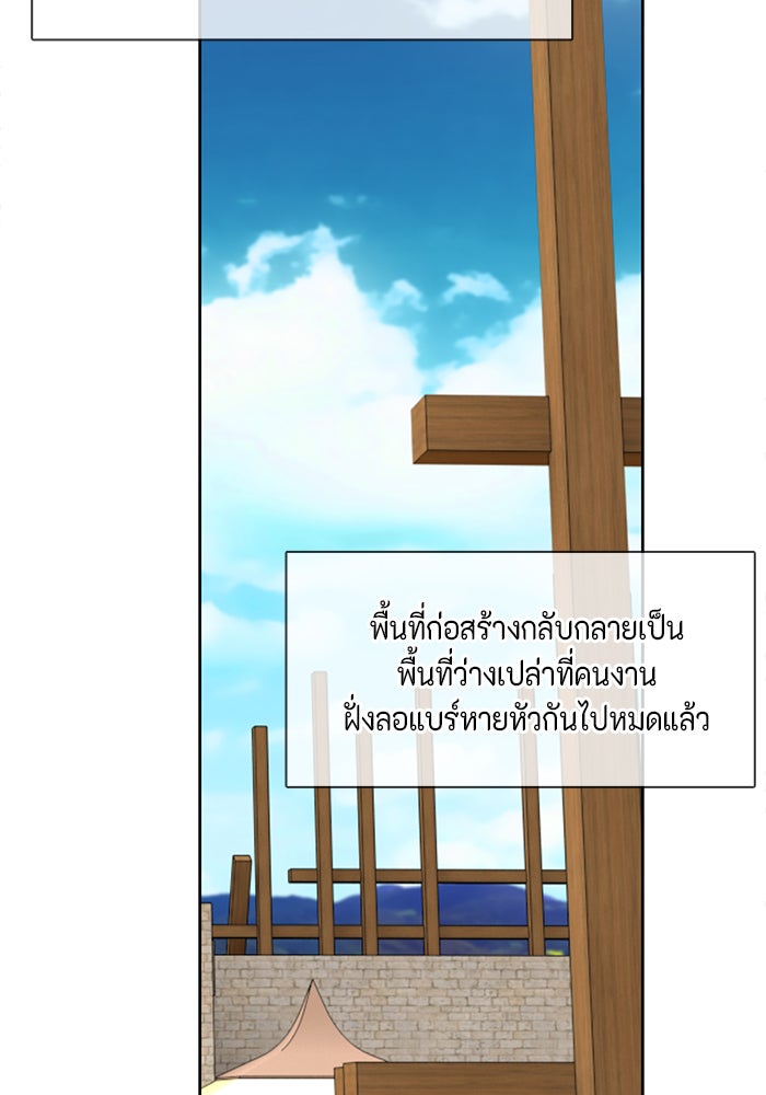 ตัวร้ายอย่างฉันก็เป็นเจ้าหญิงนะ! - หน้า 6