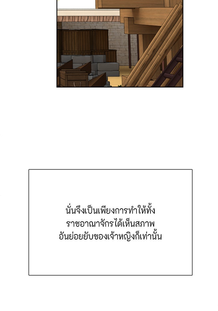 ตัวร้ายอย่างฉันก็เป็นเจ้าหญิงนะ! - หน้า 7