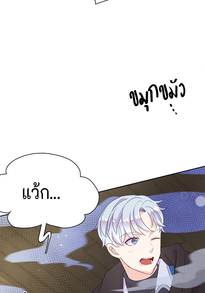 ตัวร้ายอย่างฉันก็เป็นเจ้าหญิงนะ! - หน้า 70