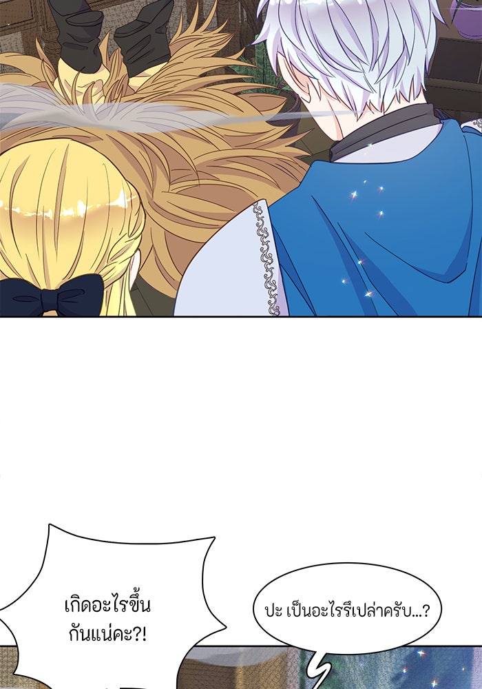 ตัวร้ายอย่างฉันก็เป็นเจ้าหญิงนะ! - หน้า 73
