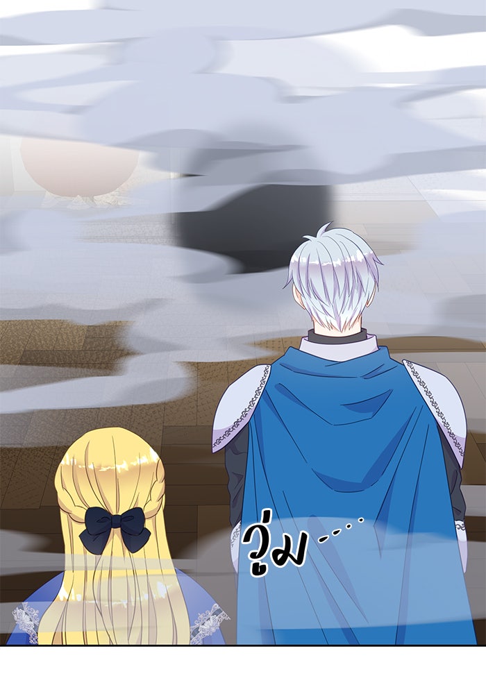 ตัวร้ายอย่างฉันก็เป็นเจ้าหญิงนะ! - หน้า 76